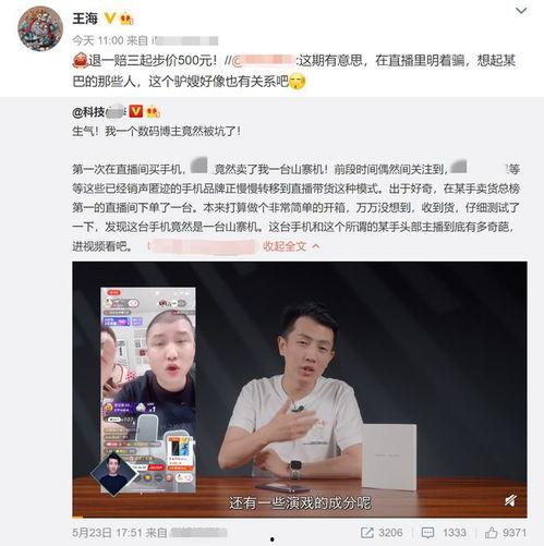 大勇直播间爆料最新消息,最新热点事件揭秘  第3张