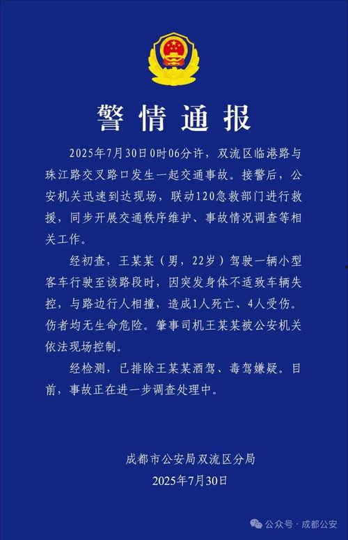 成都双流新闻爆料,突发事件引发关注，详情即将揭晓  第3张