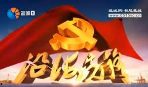 盐城今日爆料新闻直播,聚焦热点事件,直击新闻现场 第3张 盐城今日爆料新闻直播,聚焦热点事件,直击新闻现场 第3张